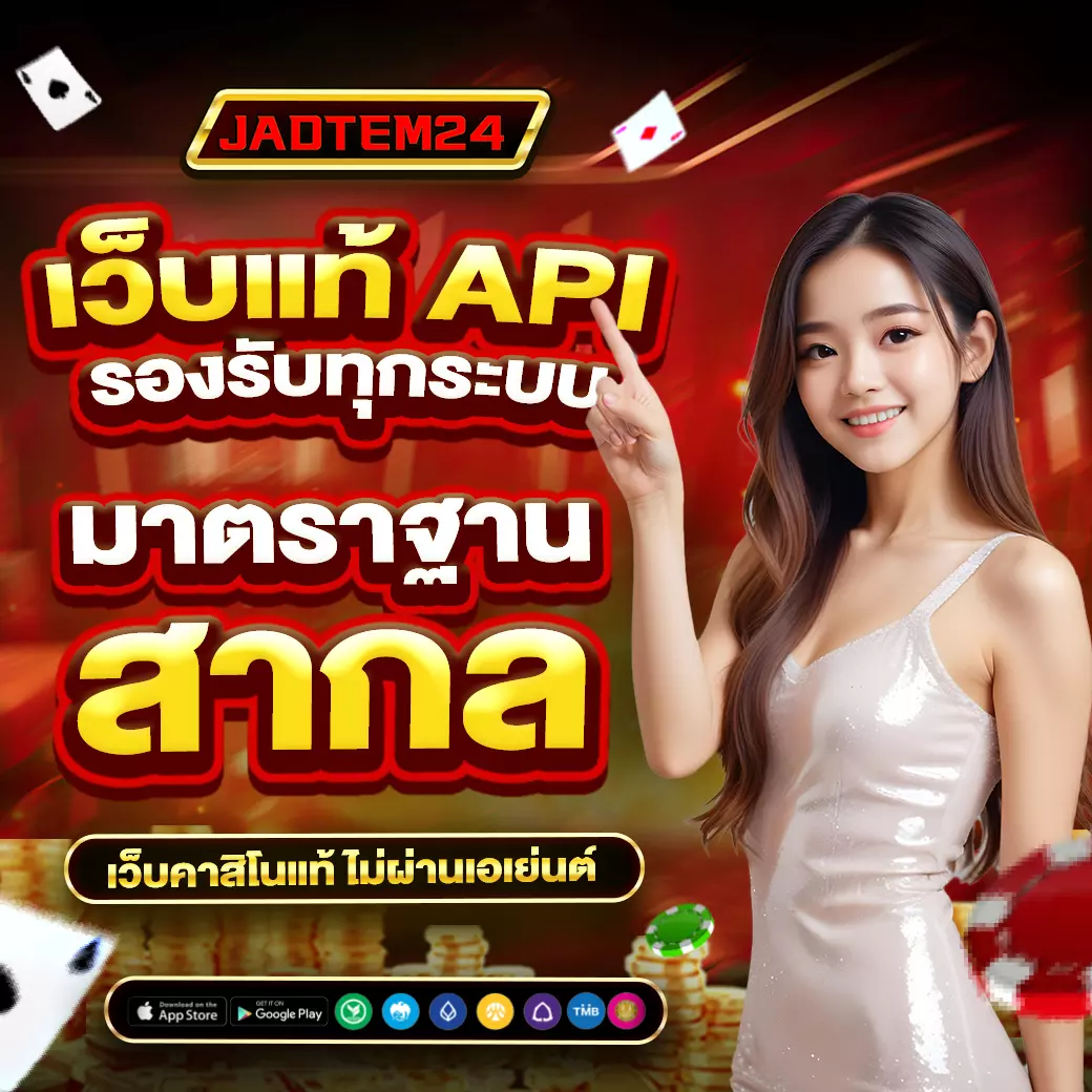 REDBLUE168 เว็บแท้ API รองรับทุกระบบ มาตรฐานสากล