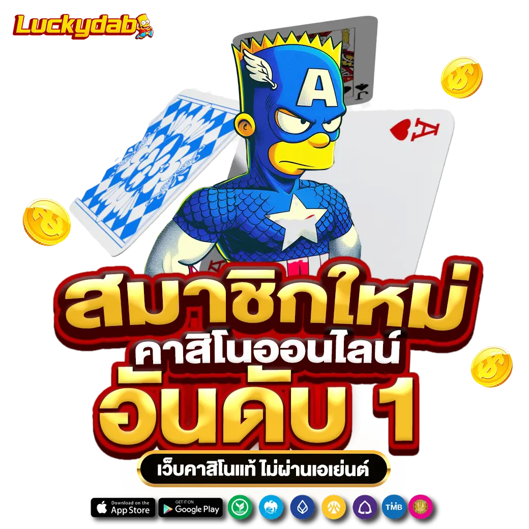 REDBLUE168 คาสิโนออนไลน์อันดับ 1 ไม่ผ่านเอเย่นต์