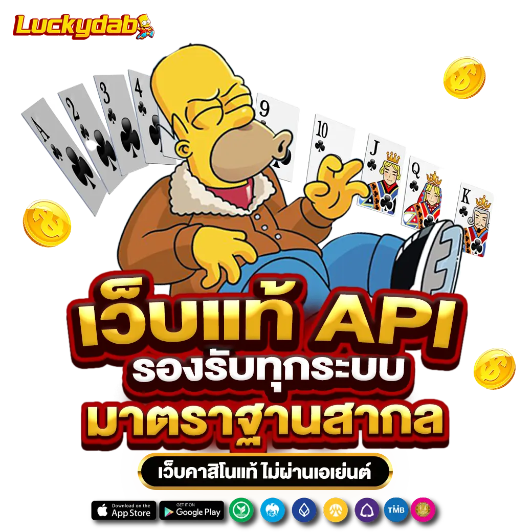 REDBLUE168 เว็บแท้ API รองรับทุกระบบ มาตรฐานสากล