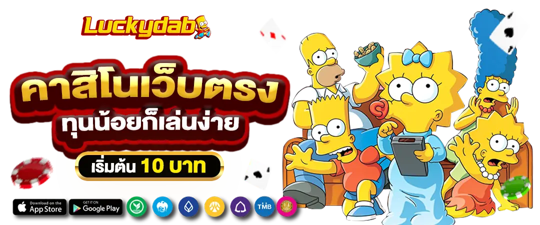 REDBLUE168 คาสิโนเว็บตรง ทุนน้อยก็เล่นง่าย