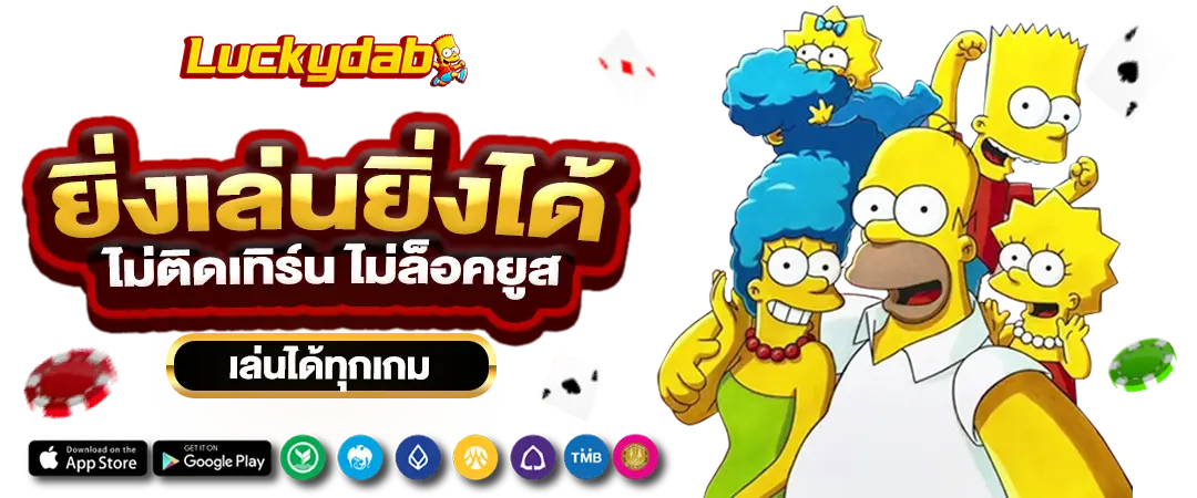 REDBLUE168 ยิ่งเล่นยิ่งได้ ไม่ติดเทิร์น ไม่ล็อคยูส